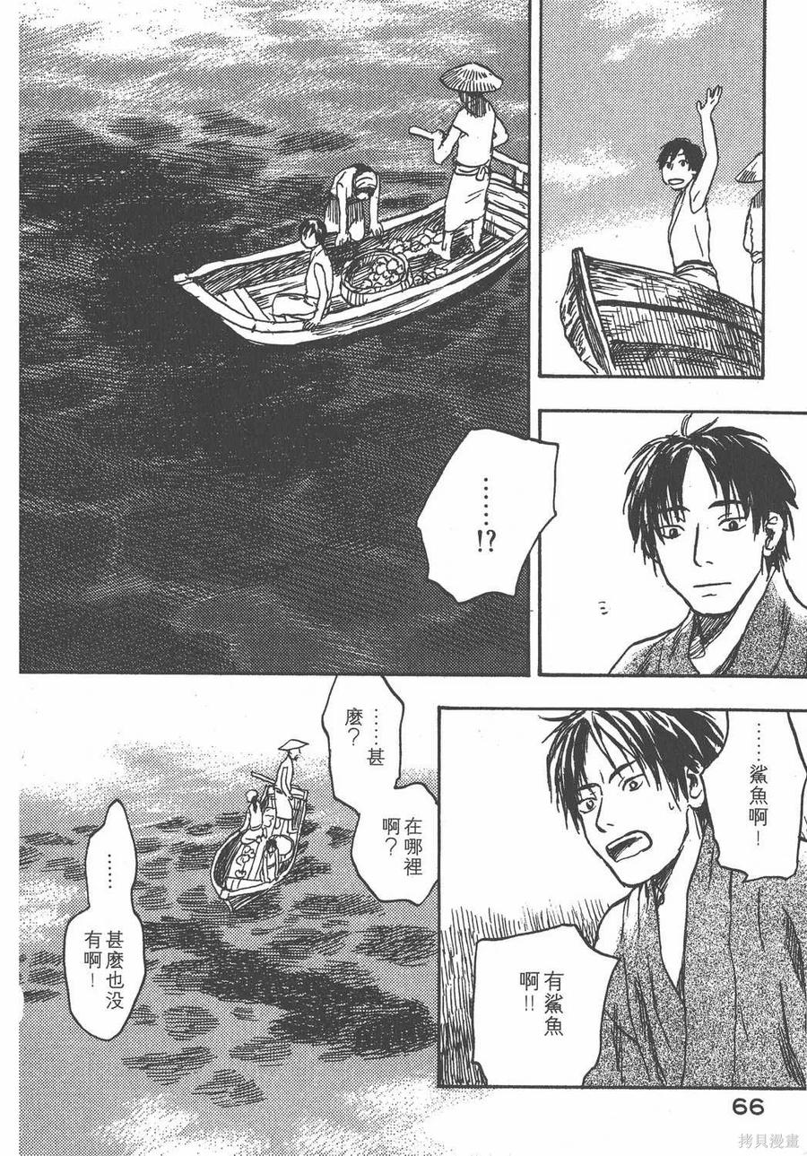 第67页