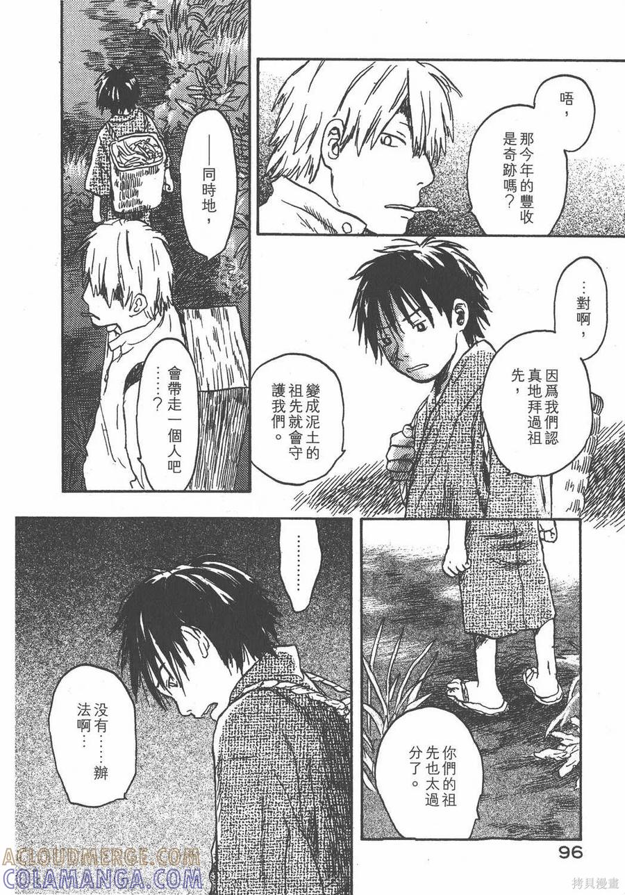 第97页