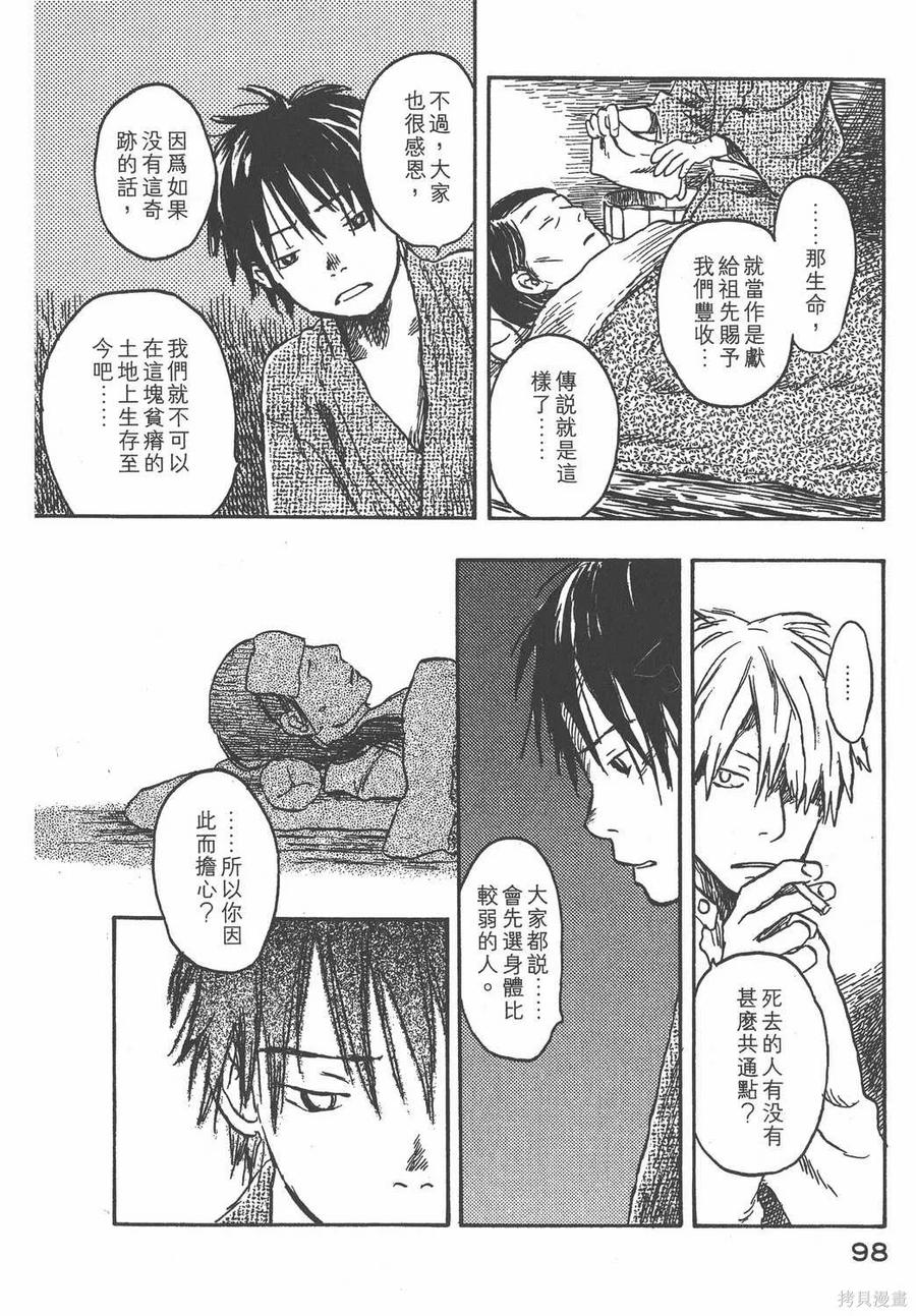 第99页