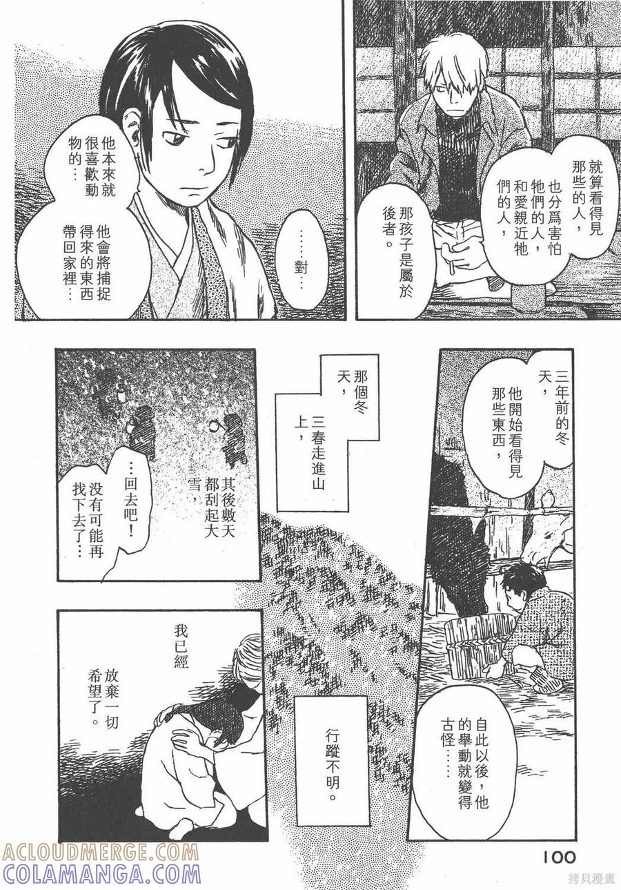 第101页