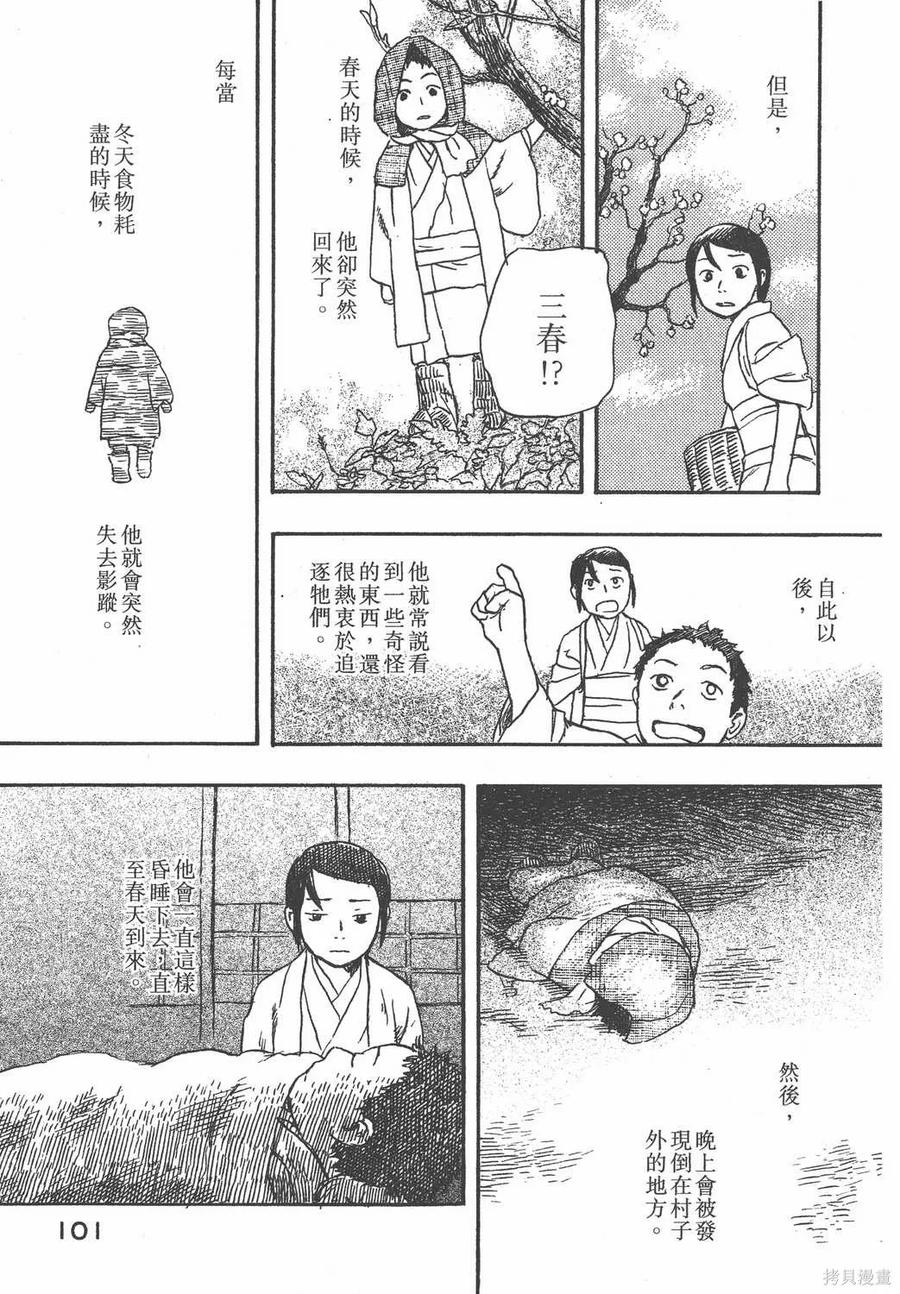 第102页