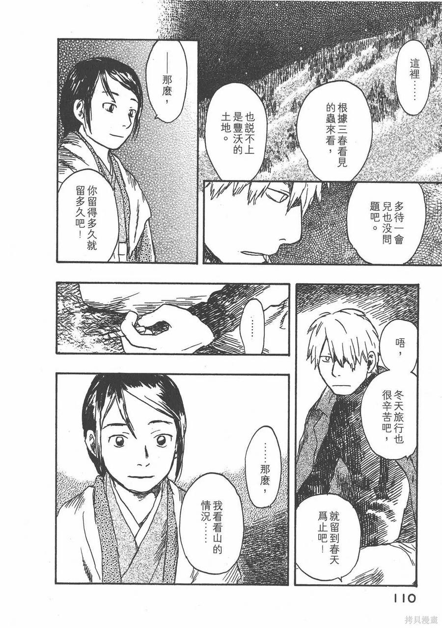 第111页