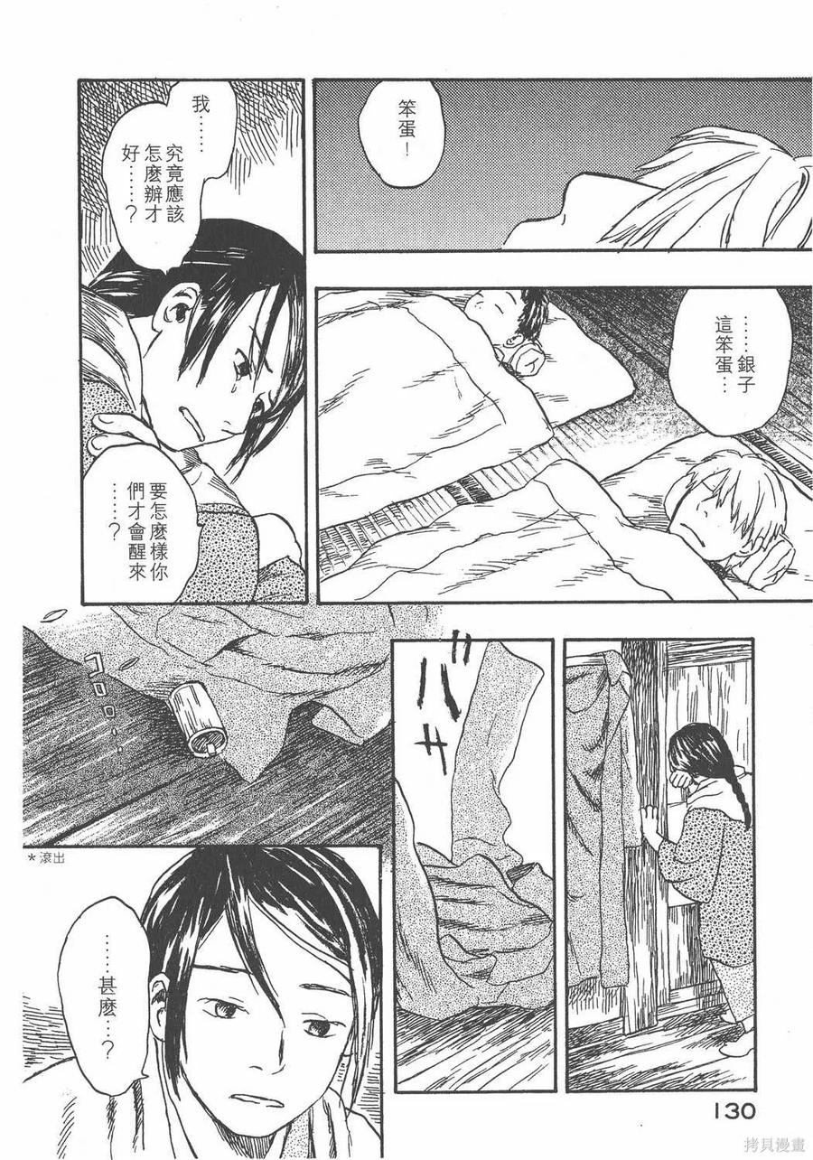 第131页