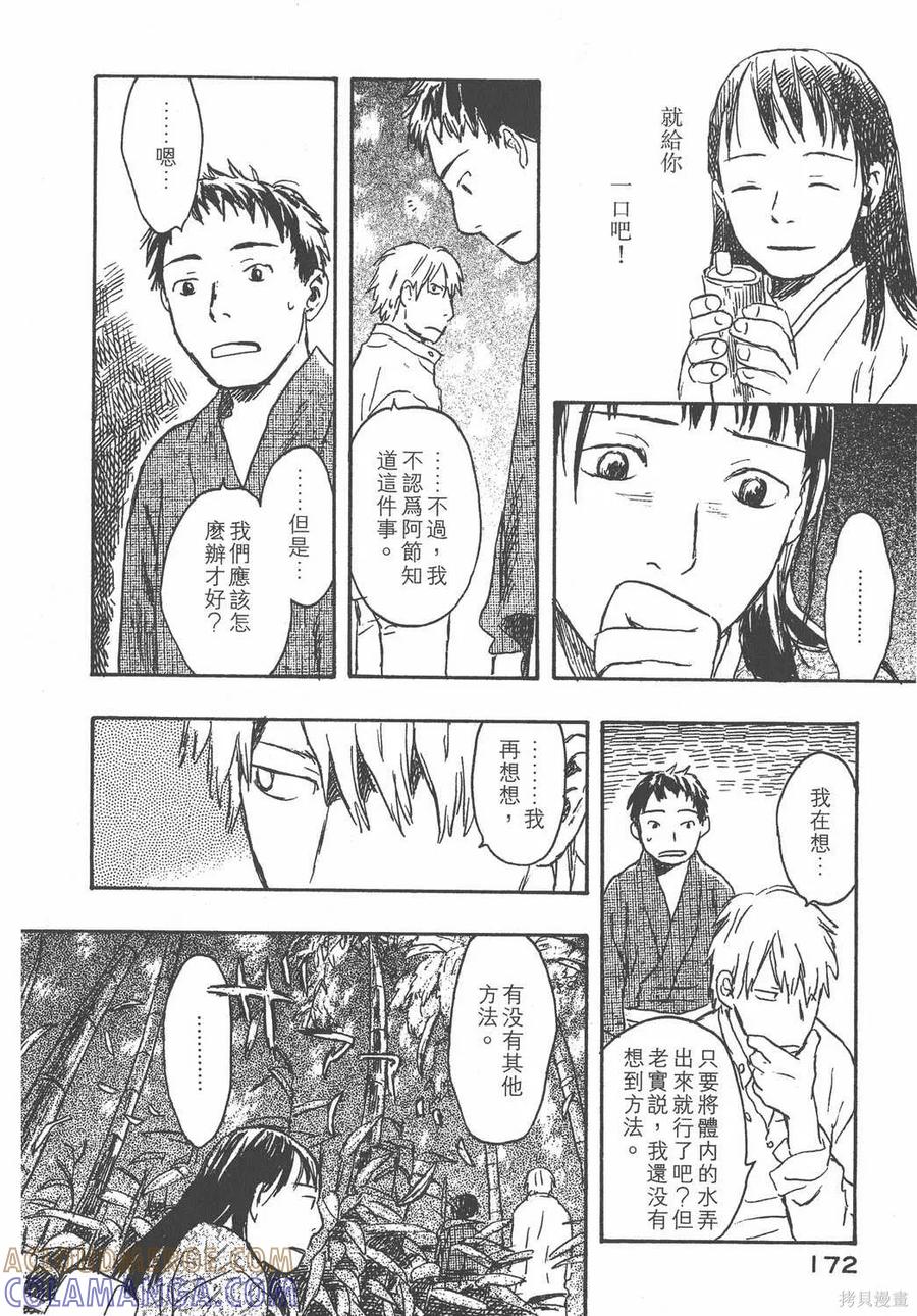 第173页