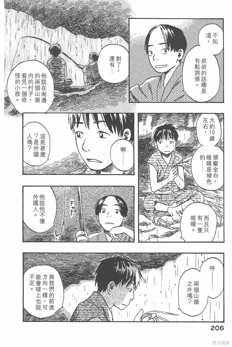 第207页