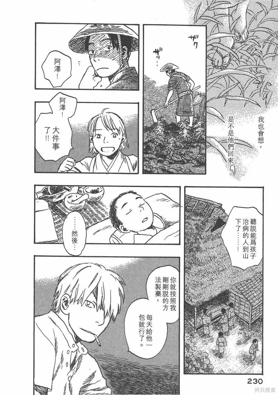 第231页