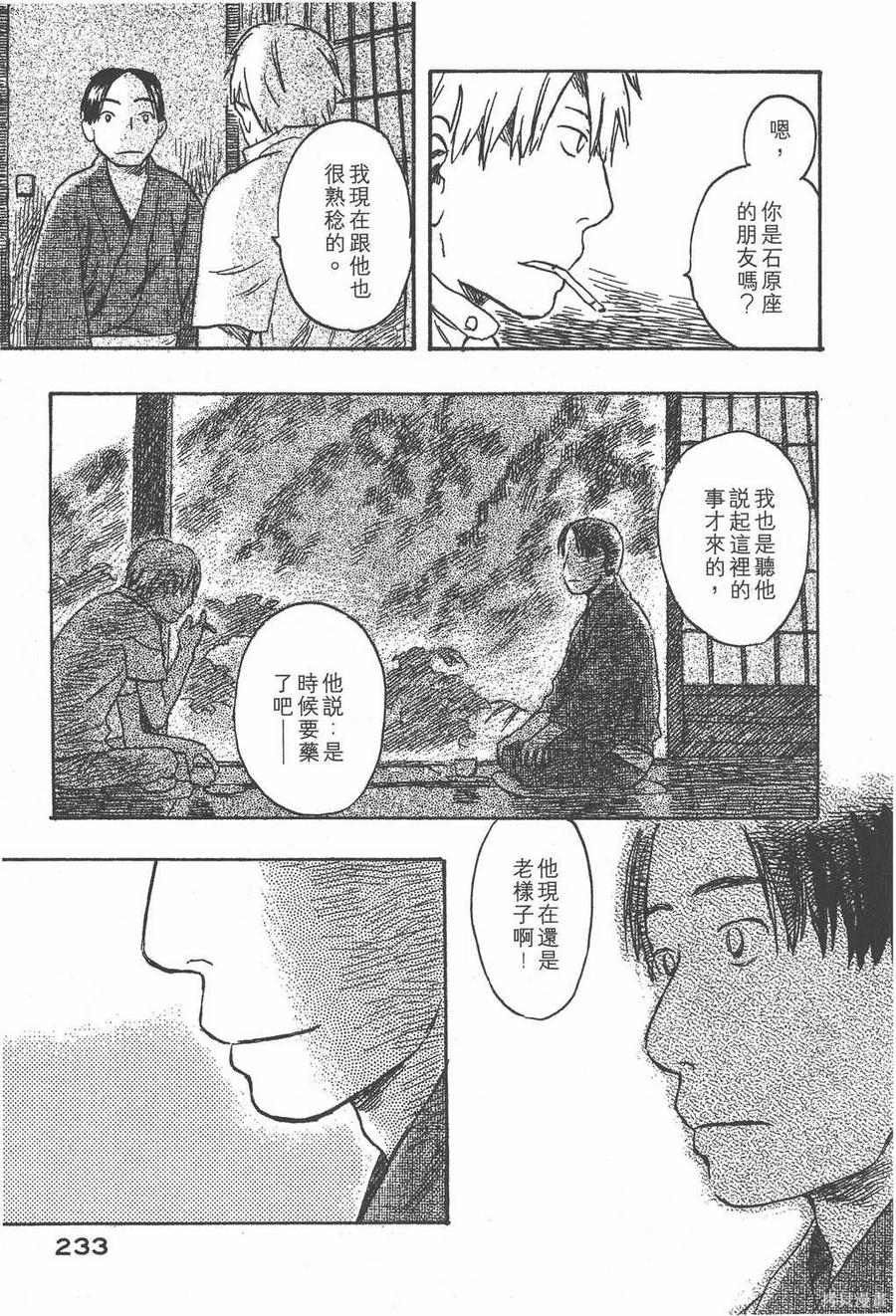 第234页