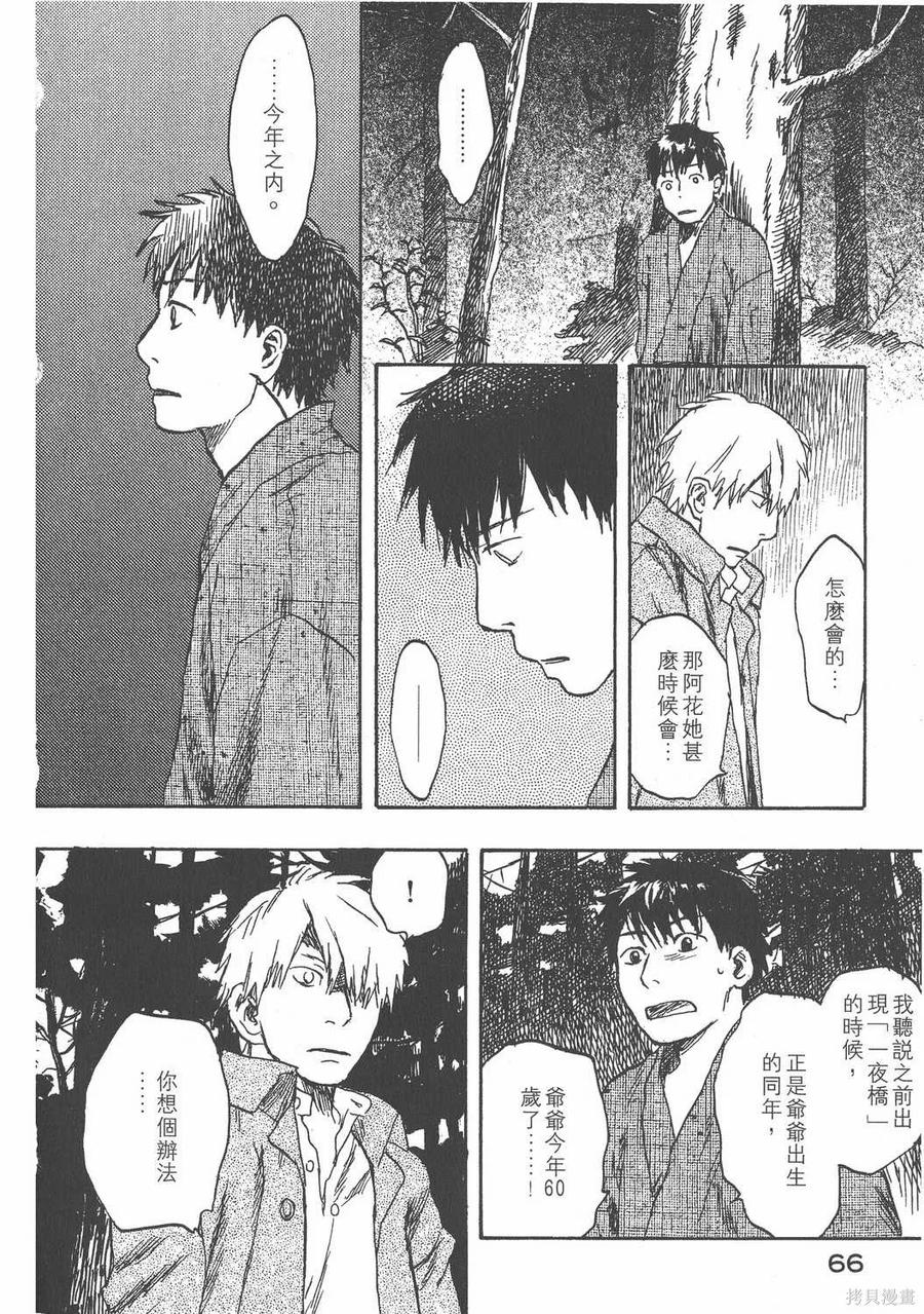 第67页