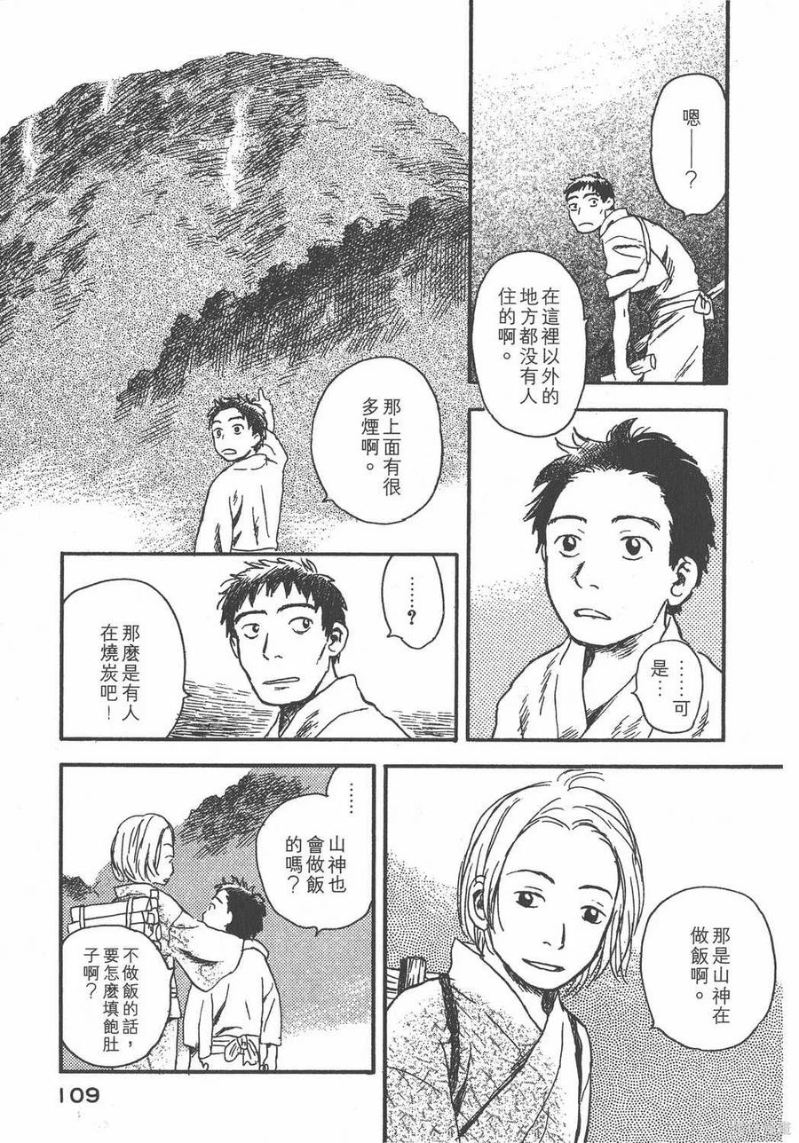 第110页
