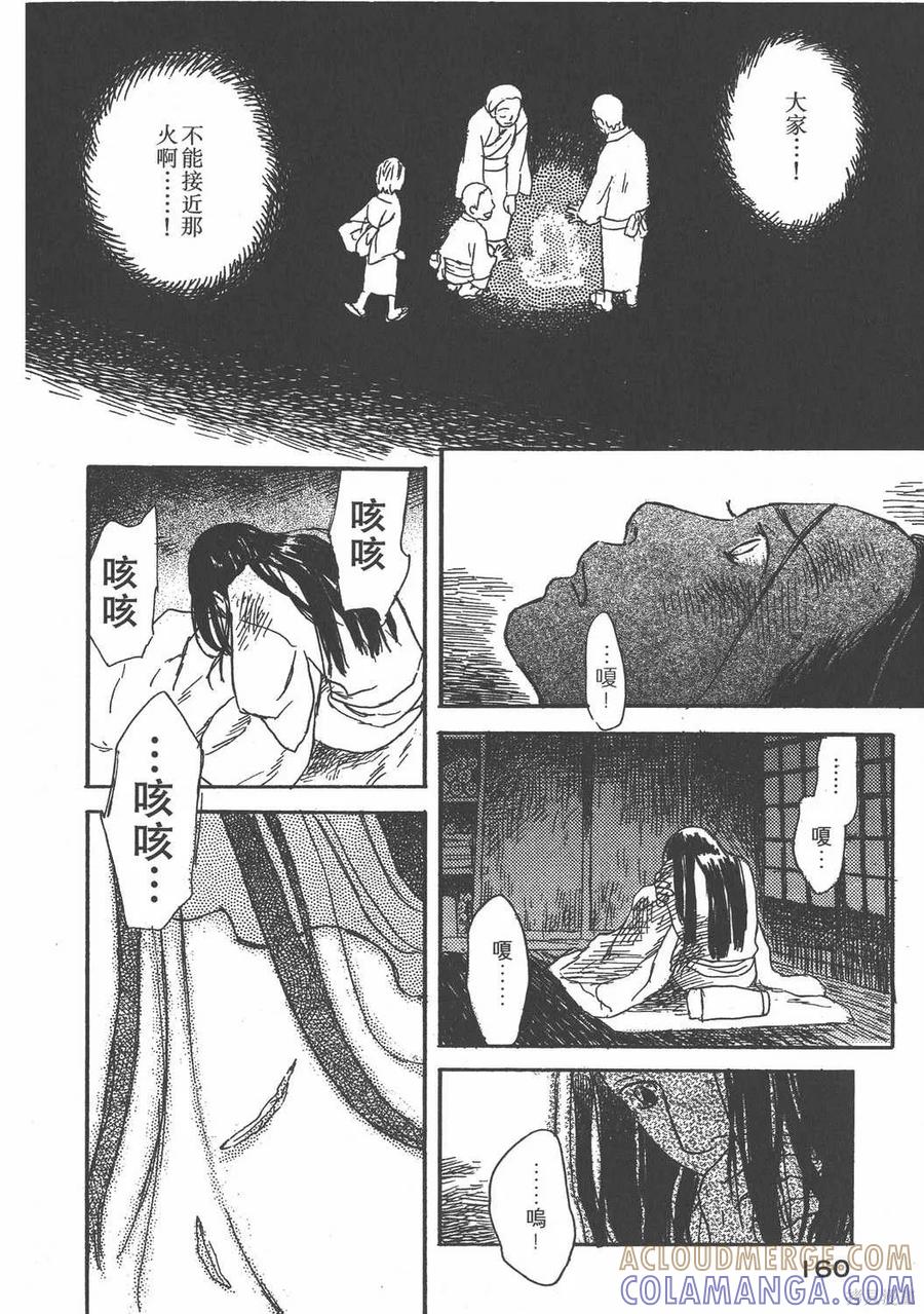 第161页