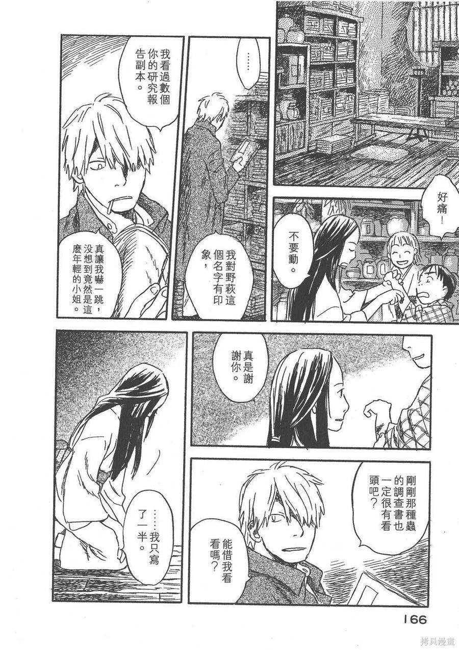 第167页