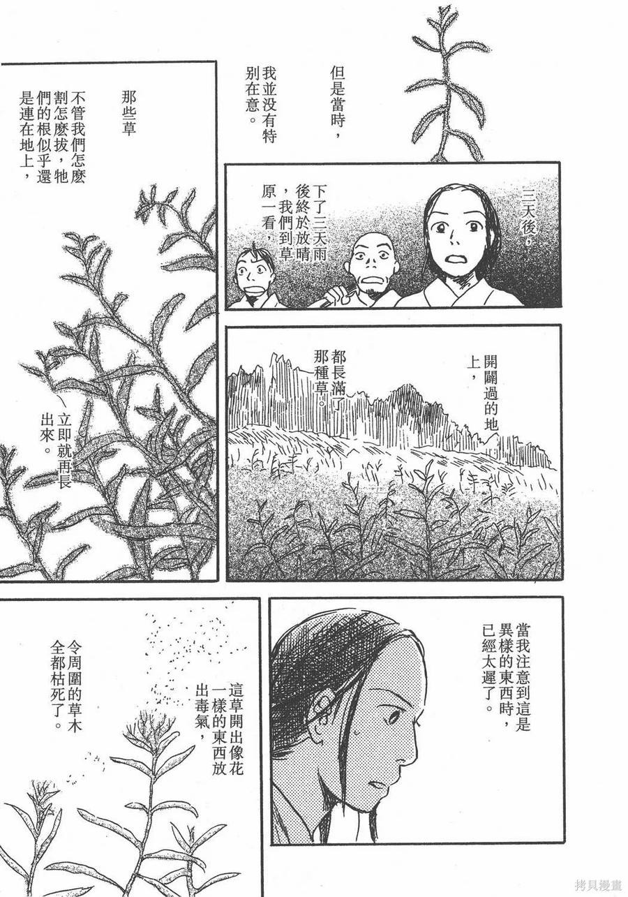 第172页