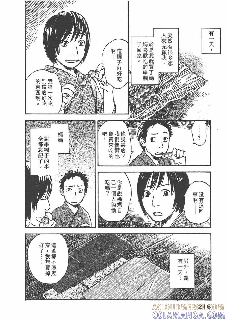 第217页