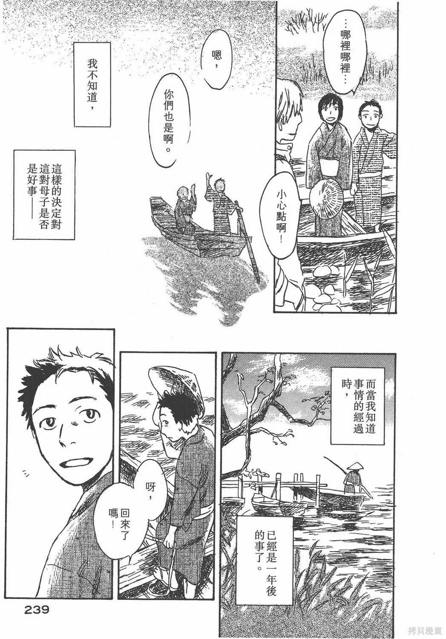 第240页
