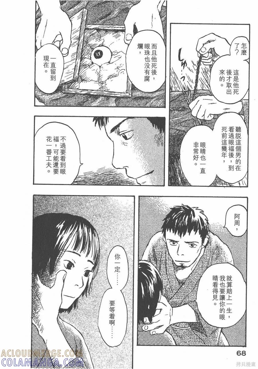 第69页