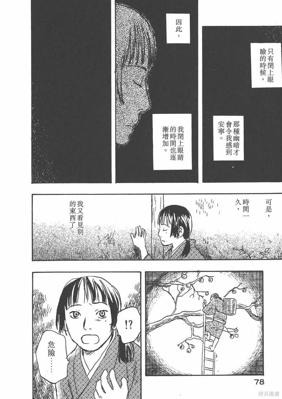 第79页