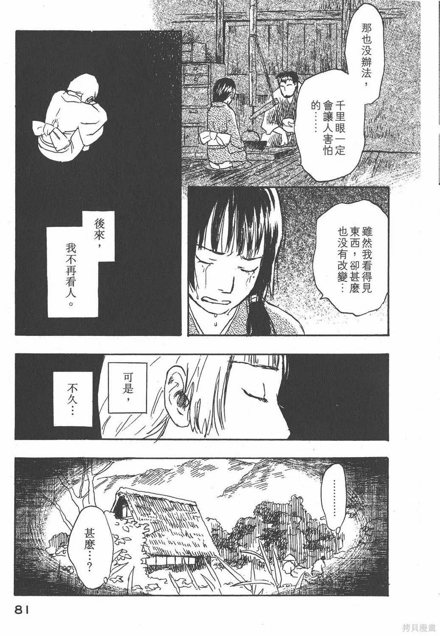 第82页
