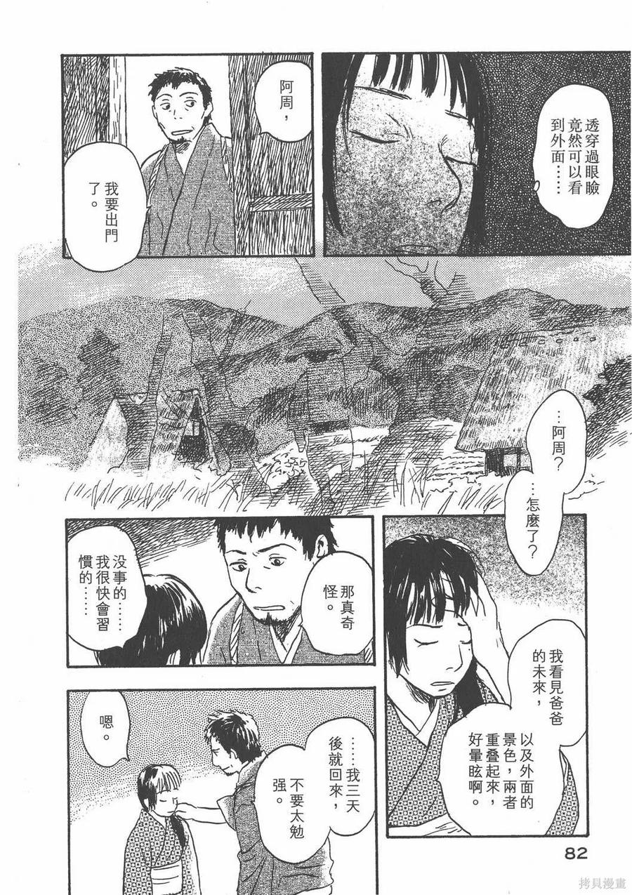 第83页