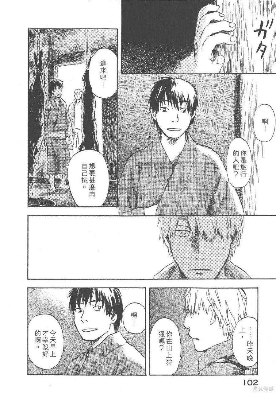 第103页