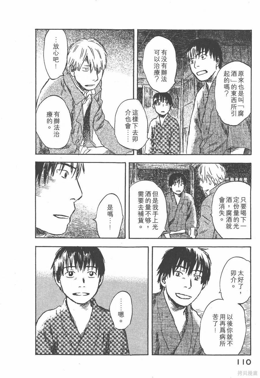 第111页