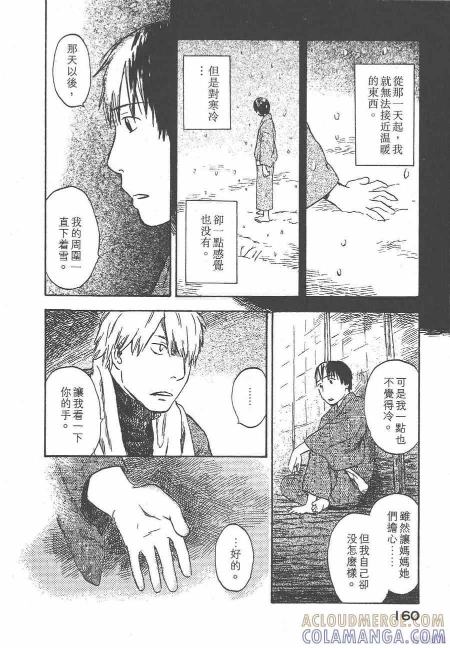 第161页