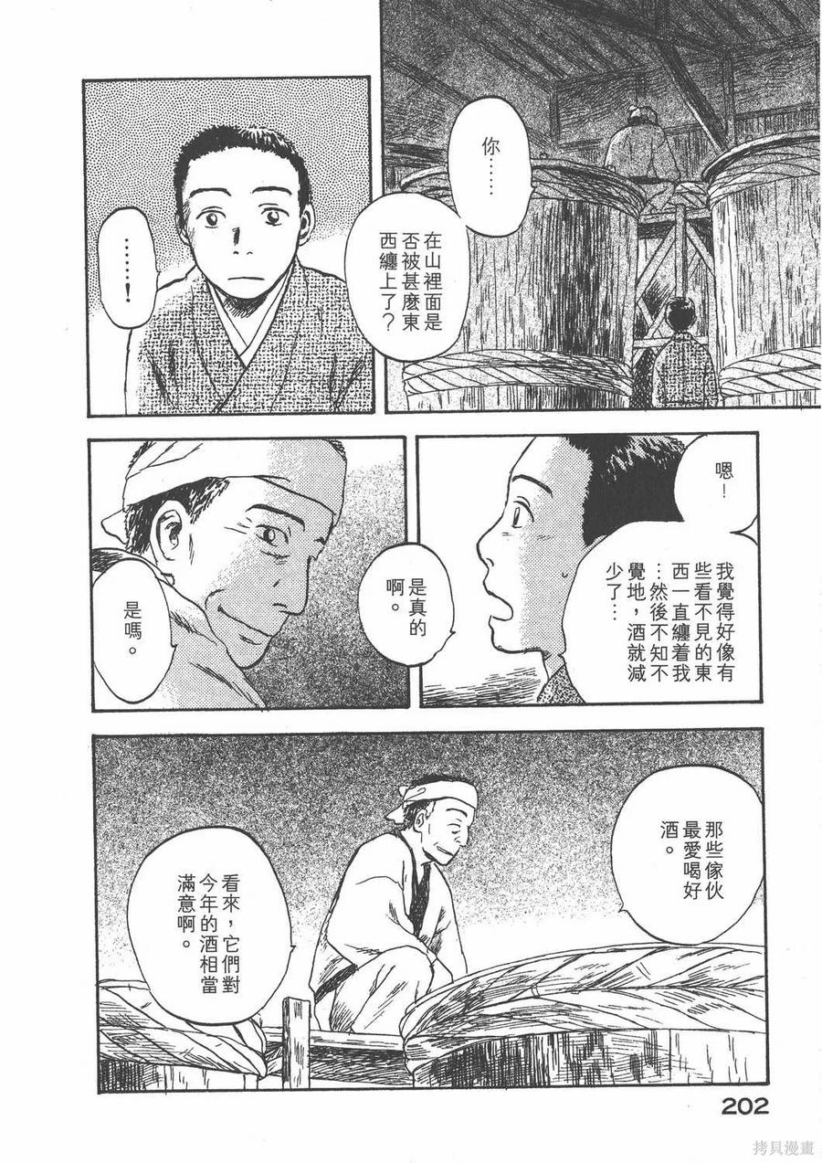 第203页