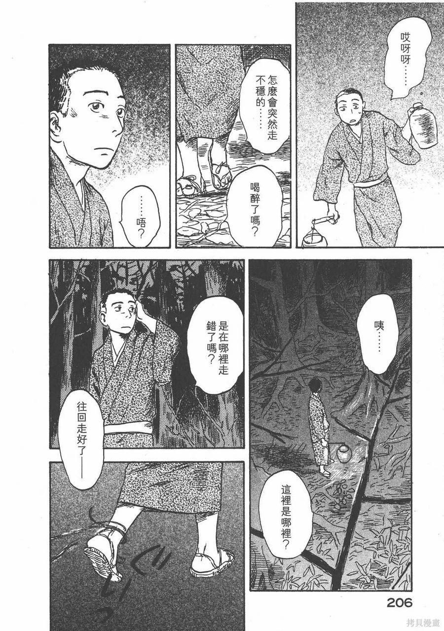 第207页