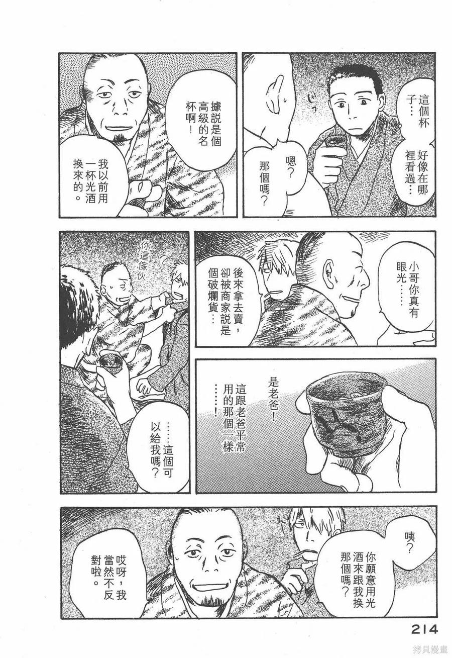 第215页