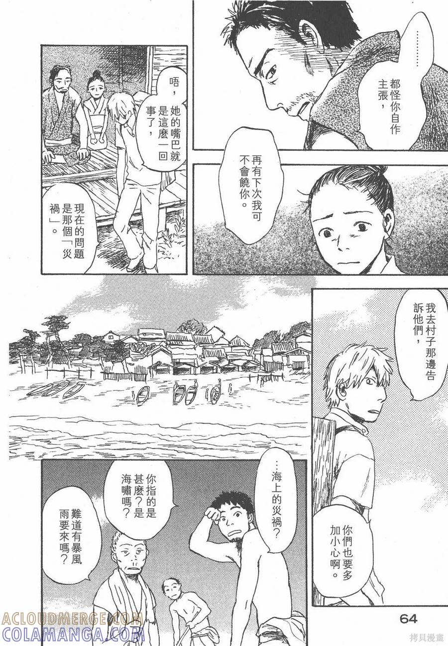 第65页