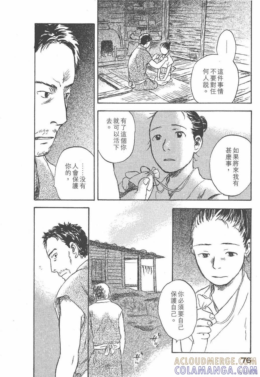第77页