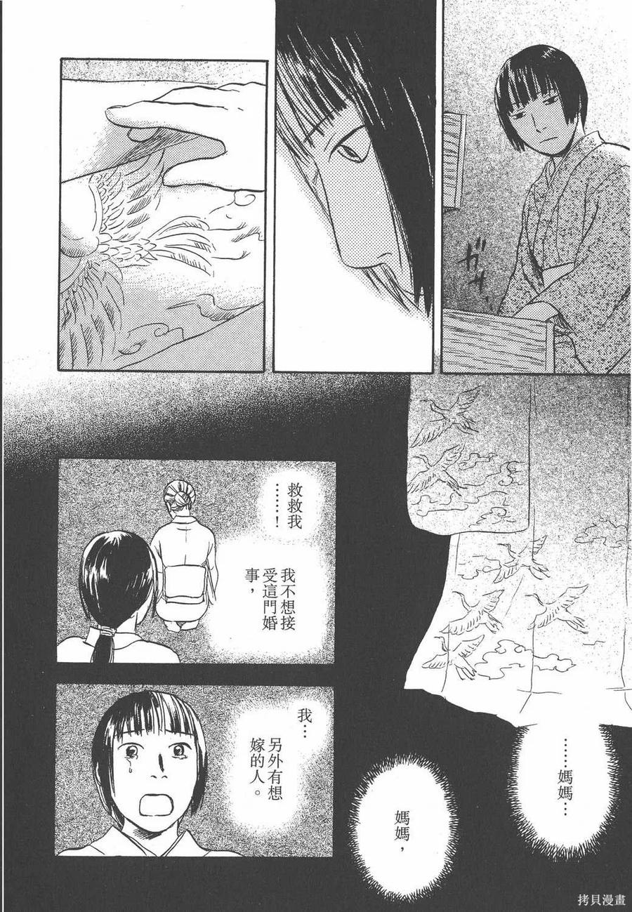 第111页