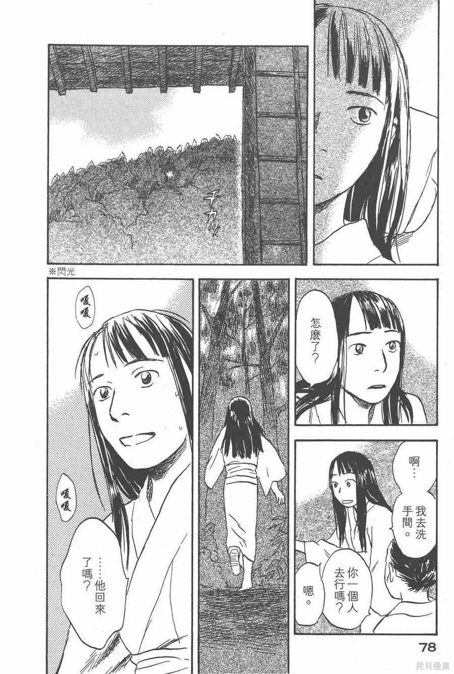 第79页