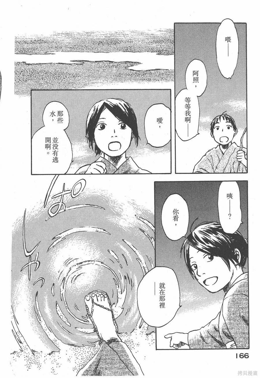第167页