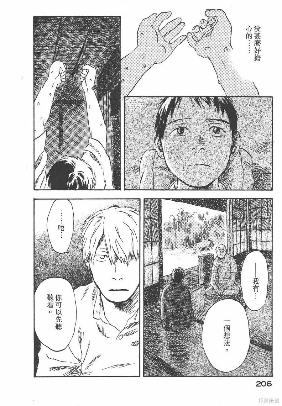 第207页