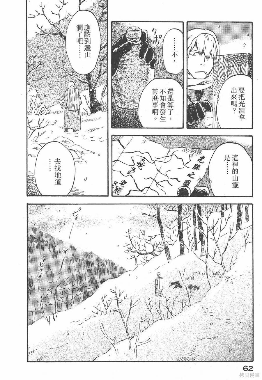 第63页