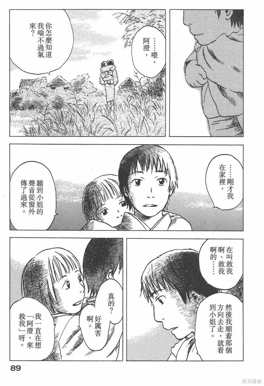 第90页
