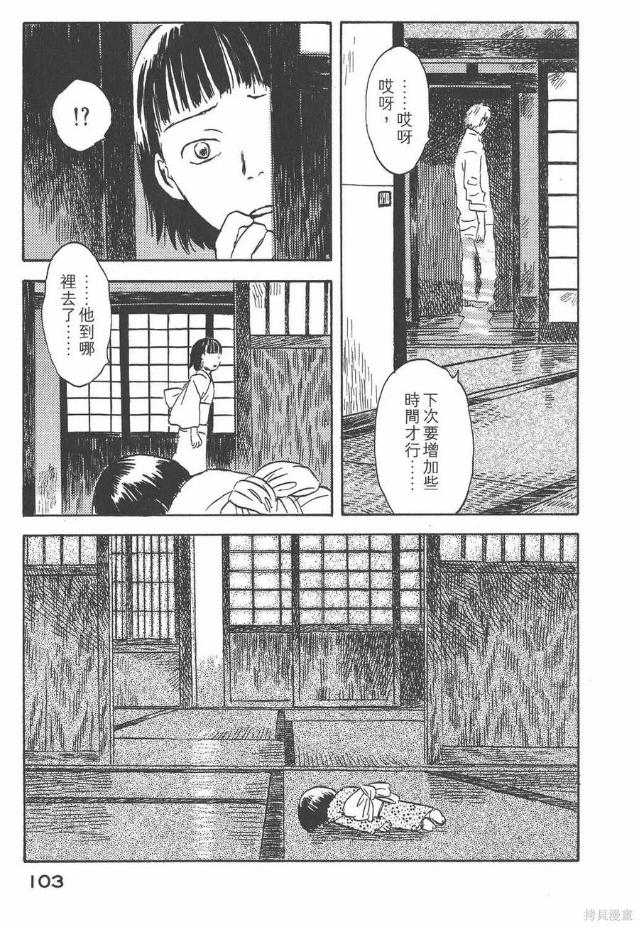 第106页