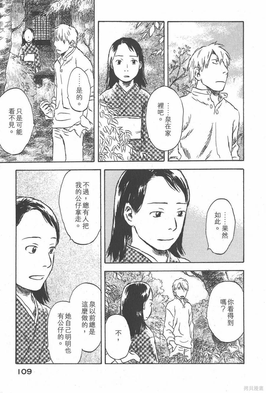 第112页