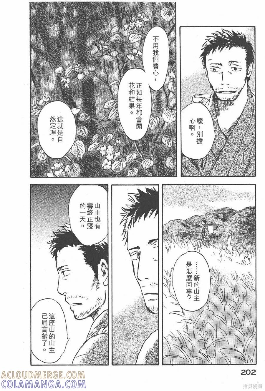 第205页