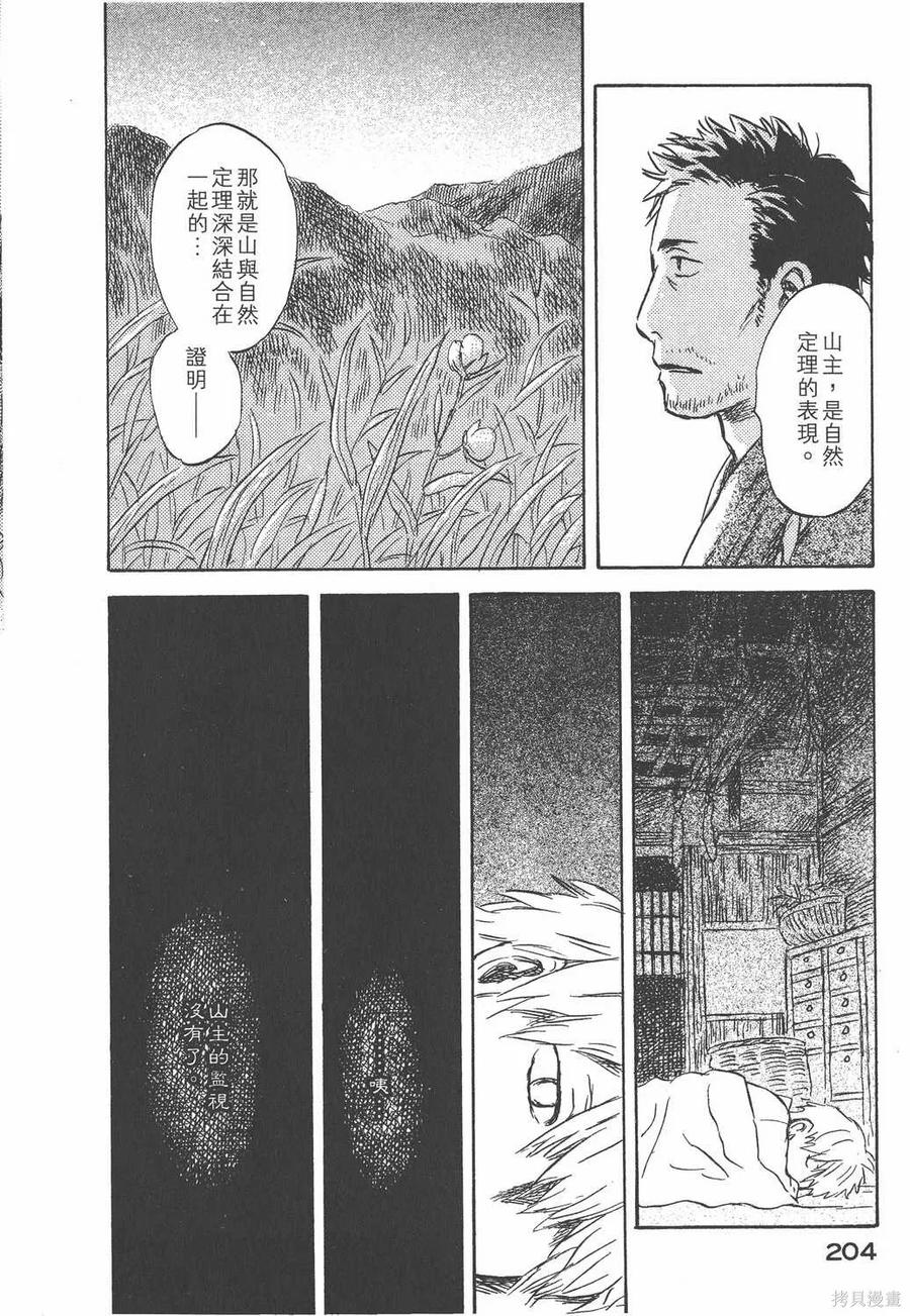 第207页