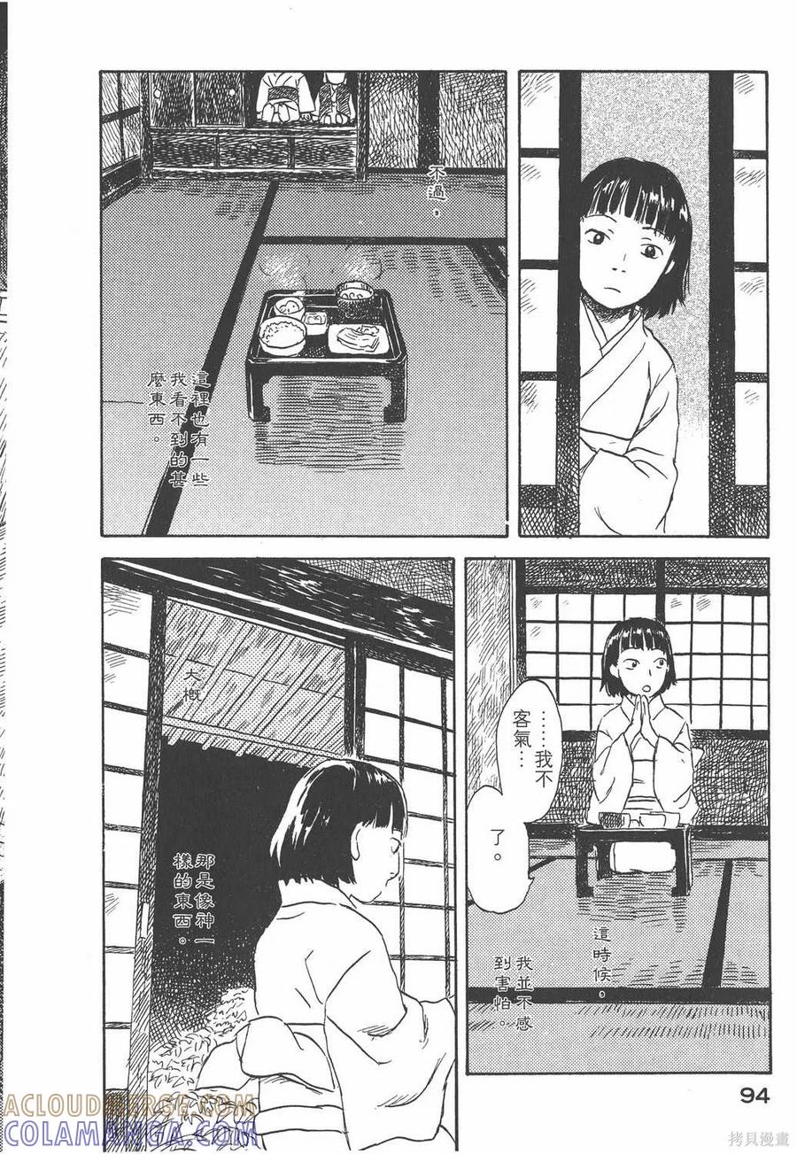 第97页