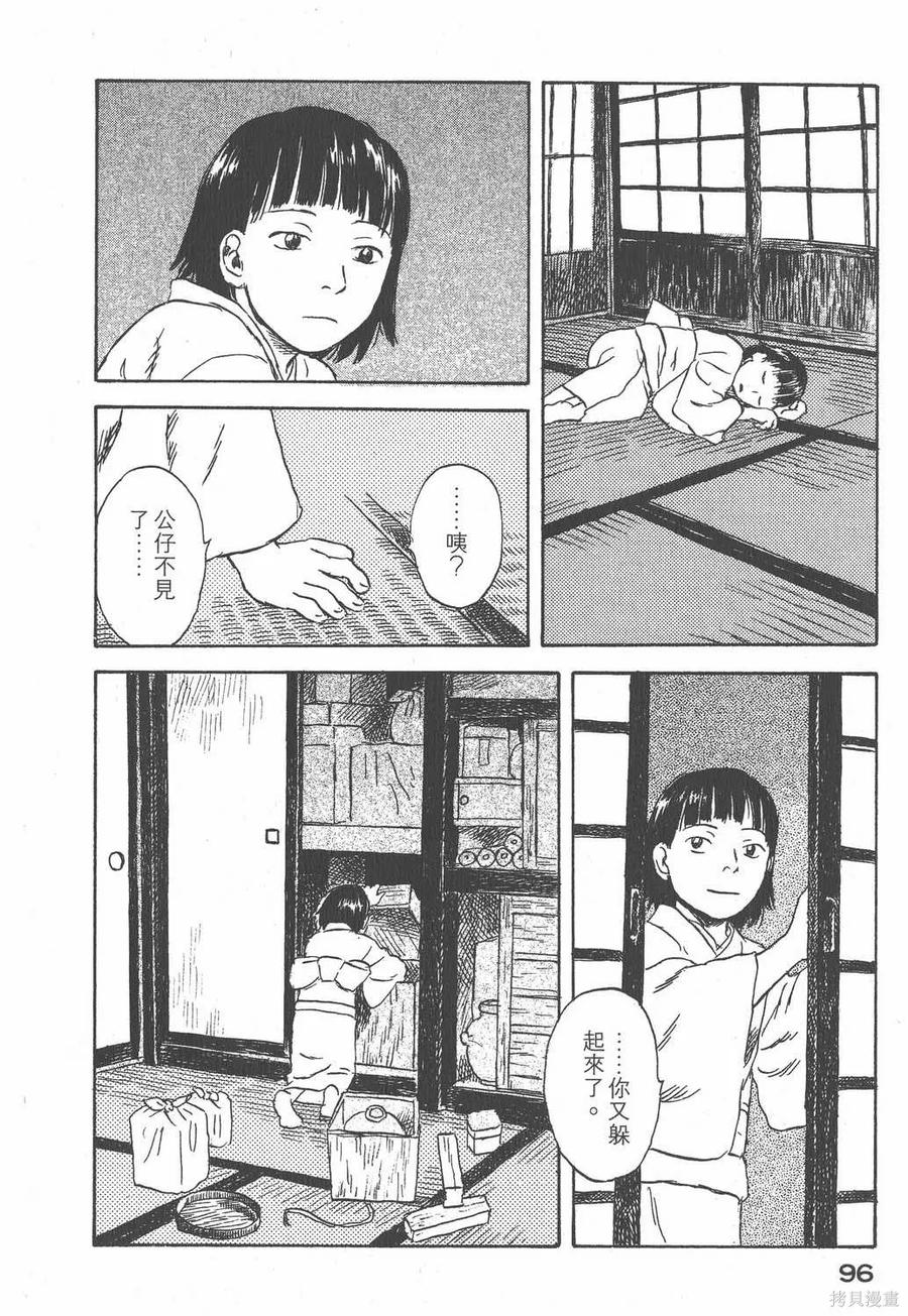第99页