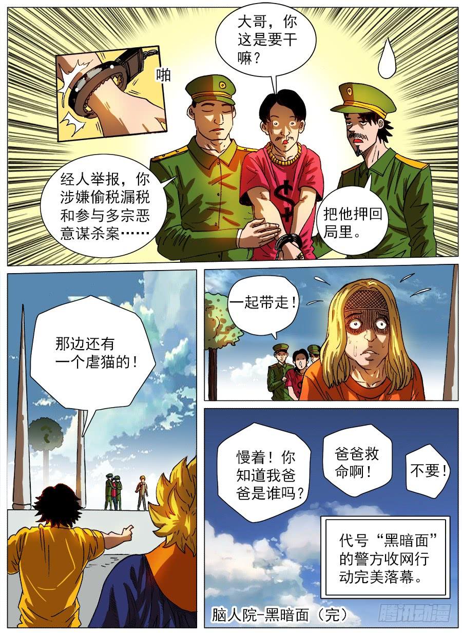 第10页