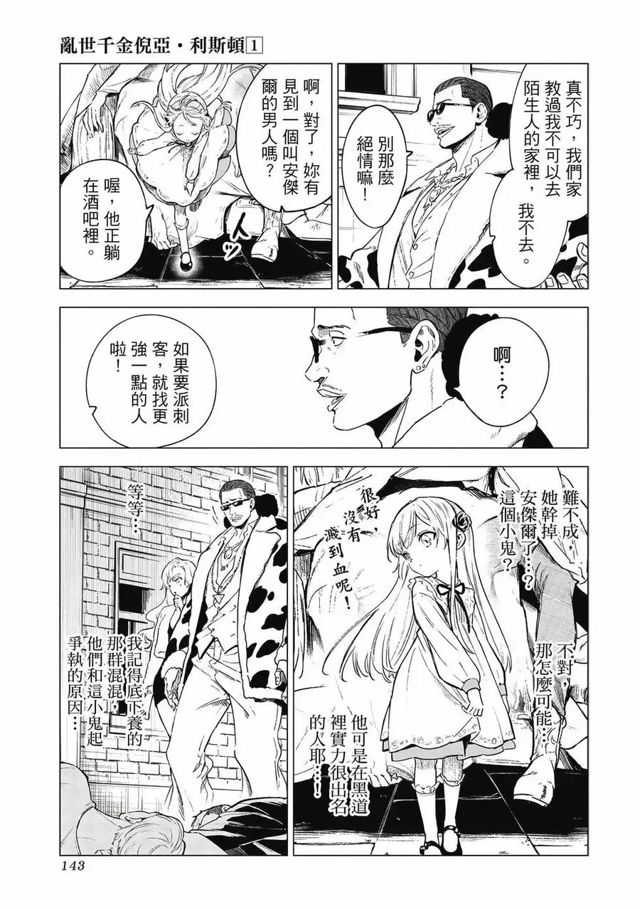 第144页