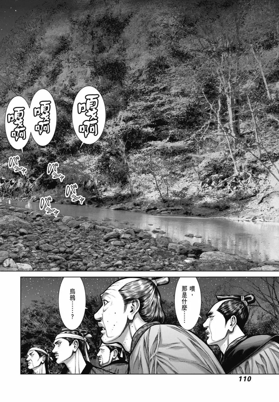 第112页