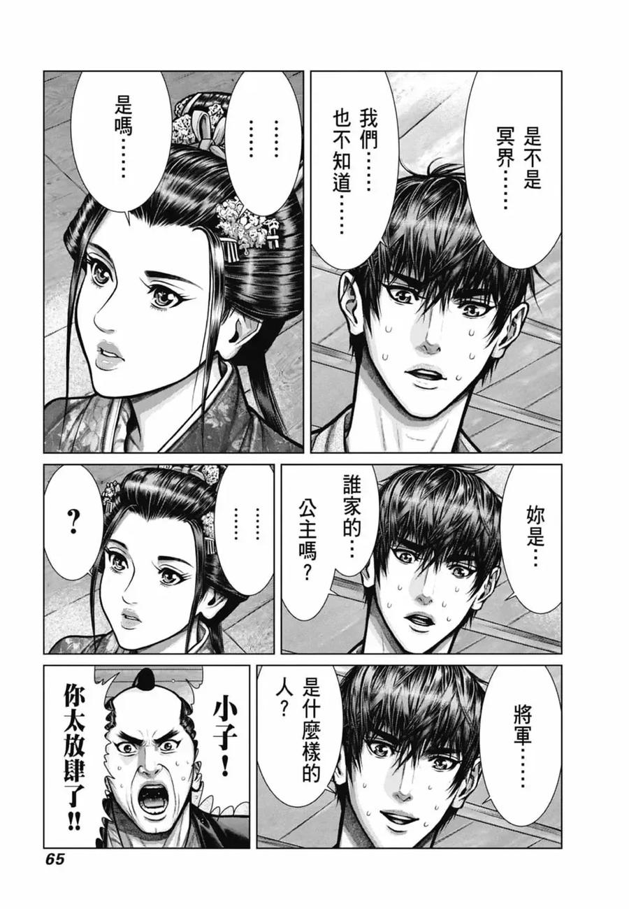 第67页
