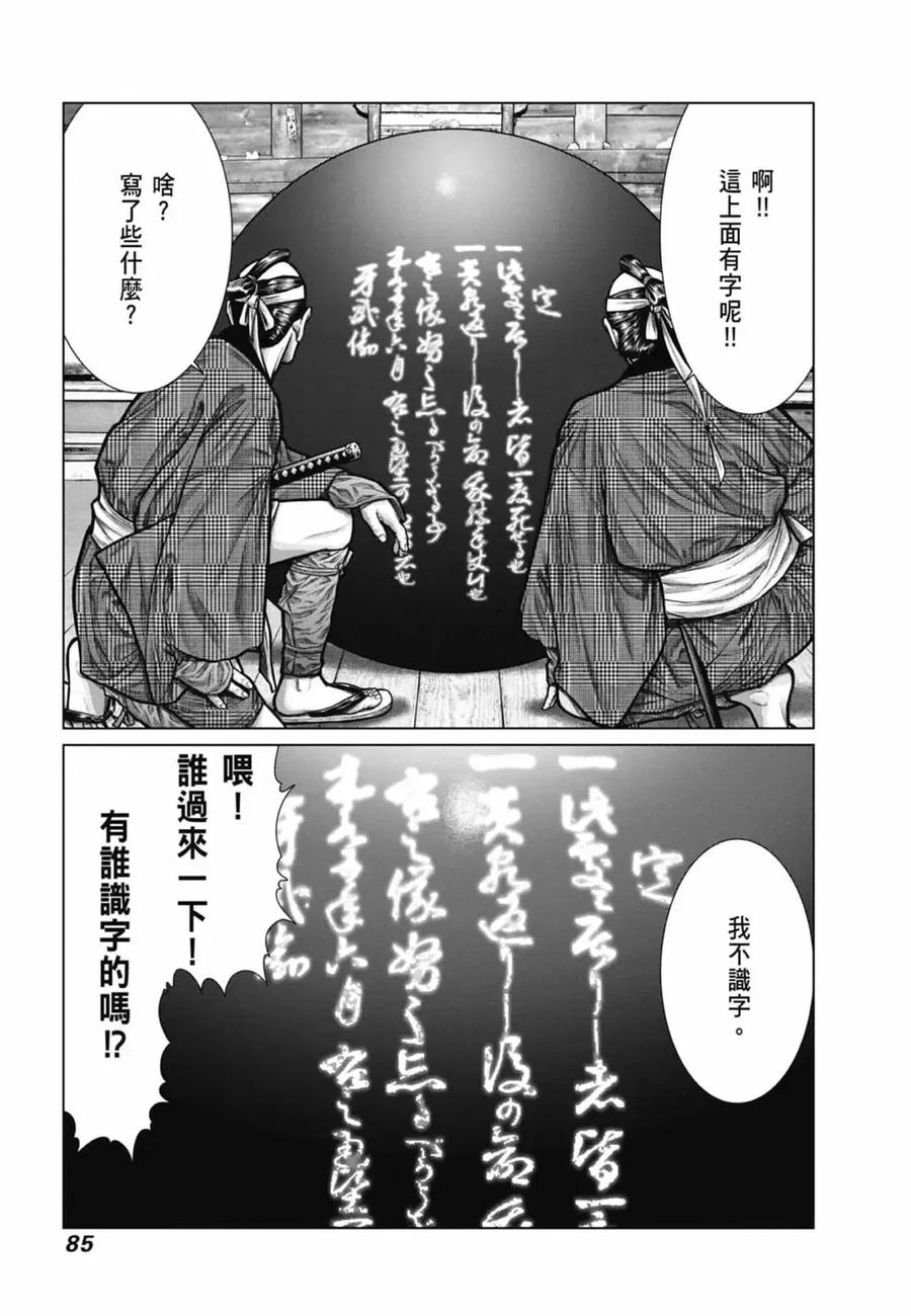第87页