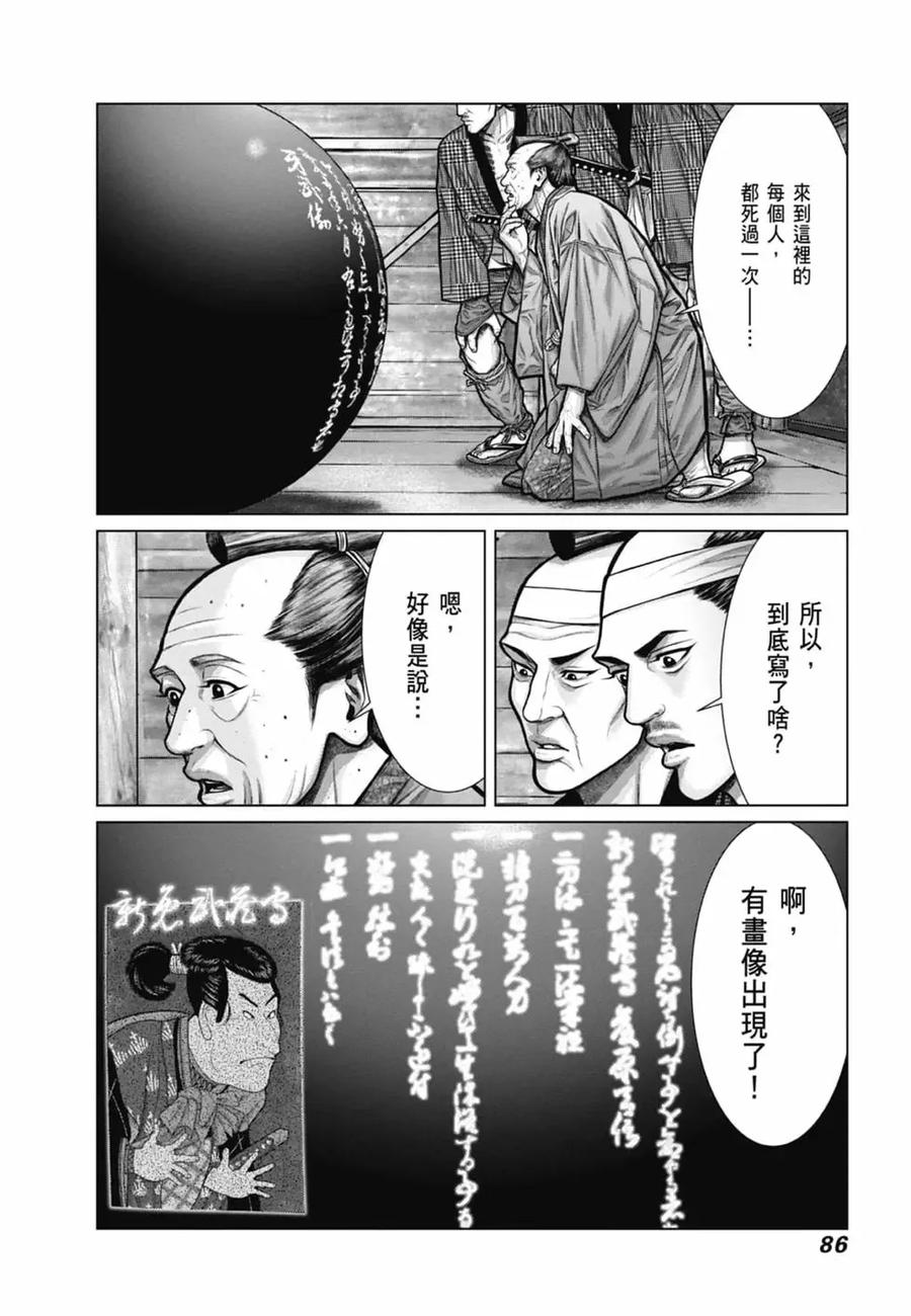 第88页