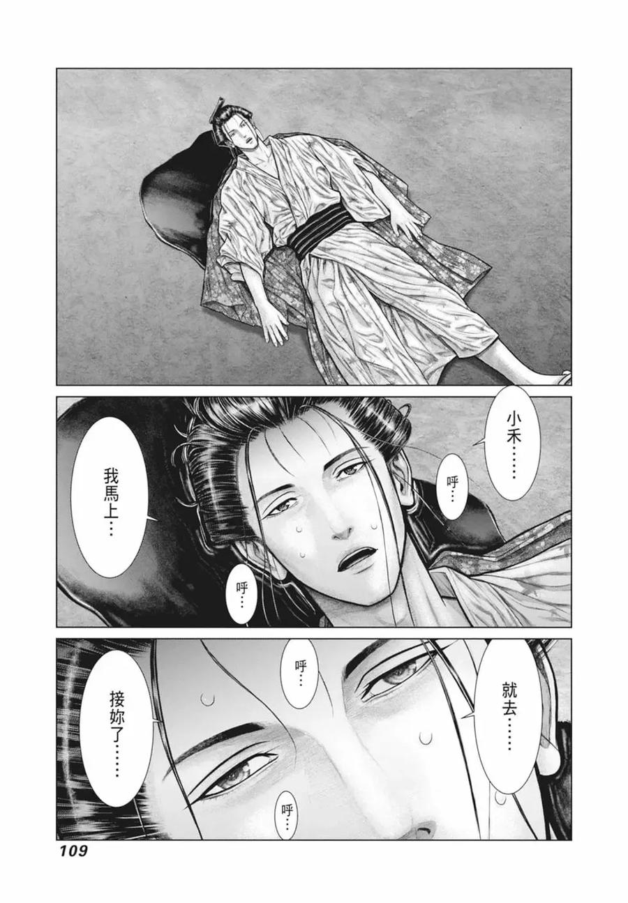 第111页
