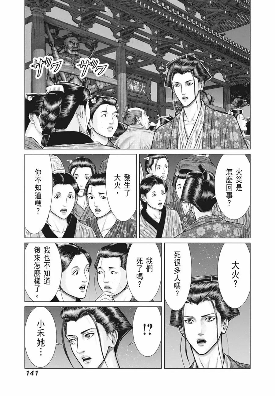 第143页